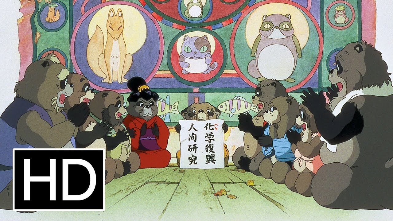 Pom Poko - Official Trailer